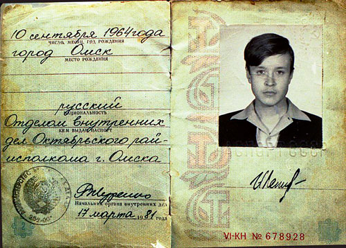Кто в России боялся паспортов?