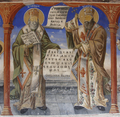 иконы свв. Кирилла и Мефодия